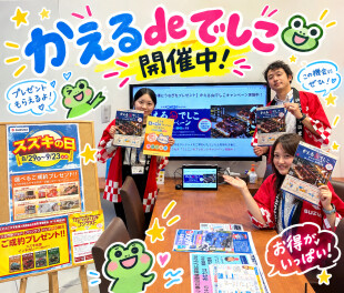 スズキ残価設定クレジット「かえるdeでしこ」キャンペーンをご紹介！