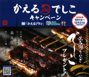 １０月到来！スズキ秋の応援フェア！