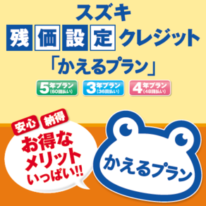 かえるぷらん