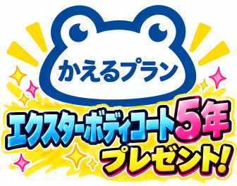 10月に入り・・・