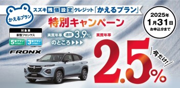 フロンクスいかがですか？
