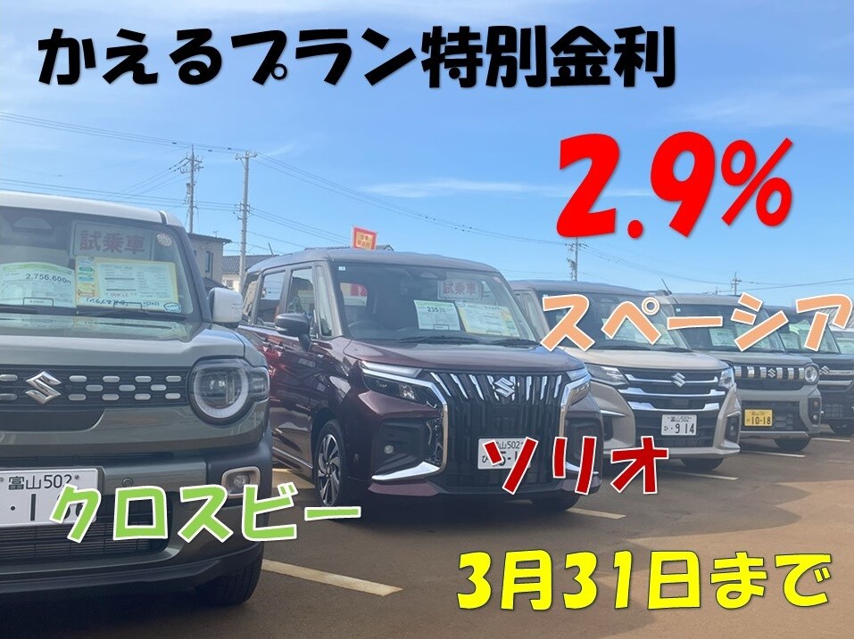 ご試乗ならアリーナ富山西へ(^O^)／｜イベント/キャンペーン｜お店