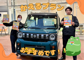 【週末展示会】今車買うならかえるプラン！！