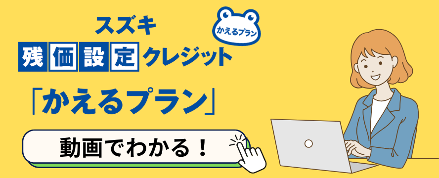 かえるプラン