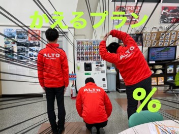 かえるプラン金利１．９％実施中！！