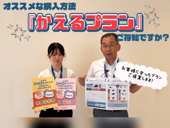 スズキの残価設定クレジット『かえるプラン』ってご存知ですか？？