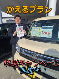 【大決算開催中】スズキ残価クレジット　特別キャンペーン