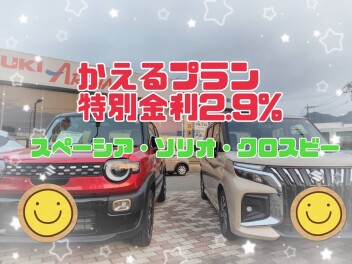 お得なこの機会をお見逃しなく！