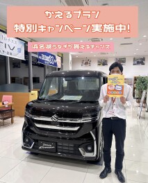 【浜名湖うなぎもらえるチャンス】かえるプラン特別キャンペーン中☆