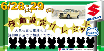 スズキ自販福岡全店舗で開催中の「ハイブリッド体感フェア」でぜひご試乗ください！