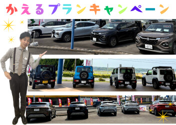 FRONX　FESご来店ありがとうございました＆かえるキャンペーン実施中！
