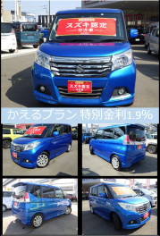 ☆かえるプランで中古車を　1.9％キャンペーン　3月末まで☆