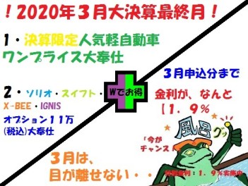 ☆大決算限定（必読・必見・必殺）☆