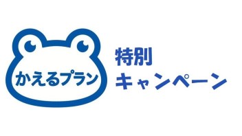 【3/31まで】かえるプラン特別キャンペーン！【ワゴンRスマイル・ソリオ・スイフト】