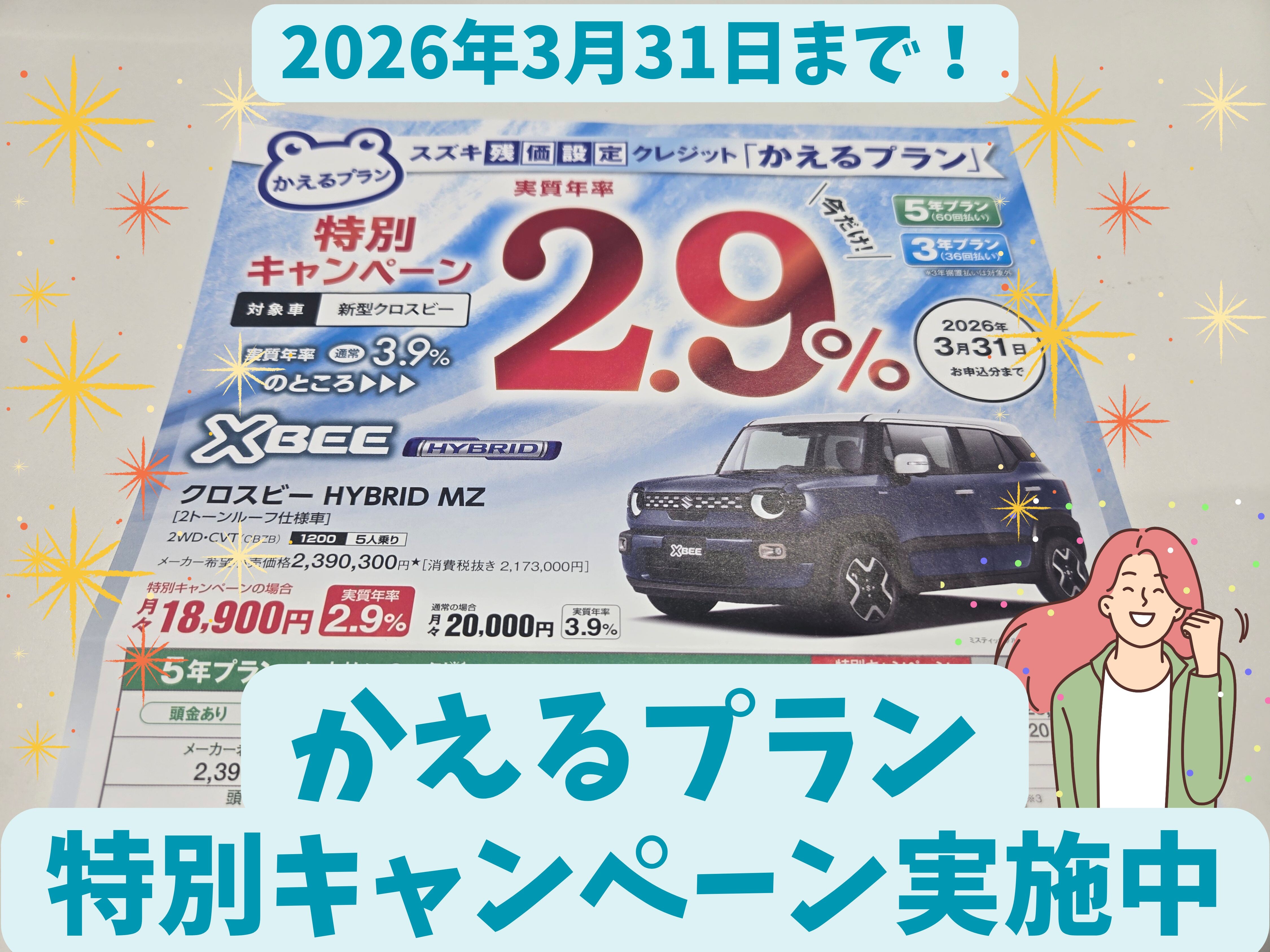株式会社スズキ自販宮崎 スズキアリーナ花ヶ島