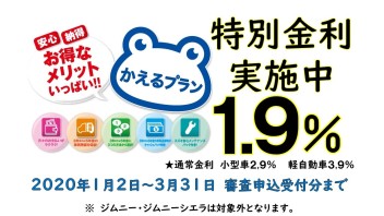 ８日～10日は大決算実施しています!(^^)!