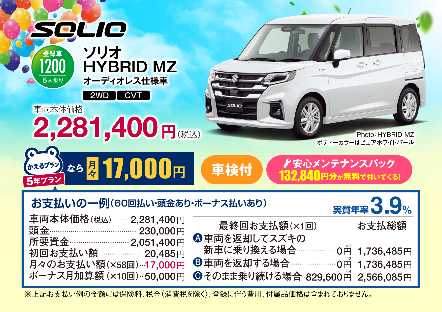 株式会社スズキ自販西埼玉 スズキアリーナ三芳鶴瀬