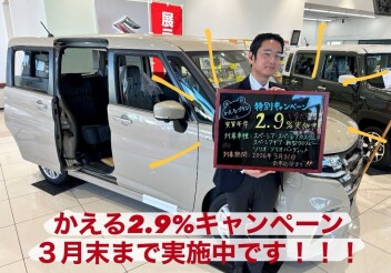 サンクスフェア２月末まで開催中！！！かえる２.9キャンペーンも実施中！！！