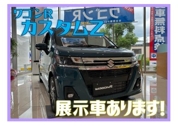 ワゴンRカスタムZ展示車あります！