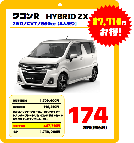 ワゴンR試乗車ありますっっ!!!!!!!!!!｜スタッフによるクルマ紹介｜お