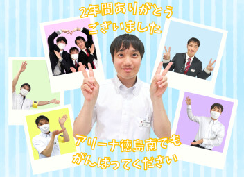 異動のお知らせ
