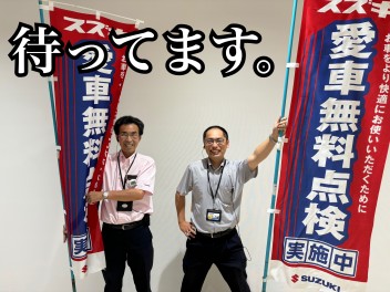アツい！！！！