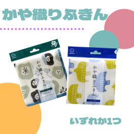 ☆ご来場プレゼントのご案内☆