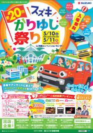 間もなく開催！かりゆし祭！