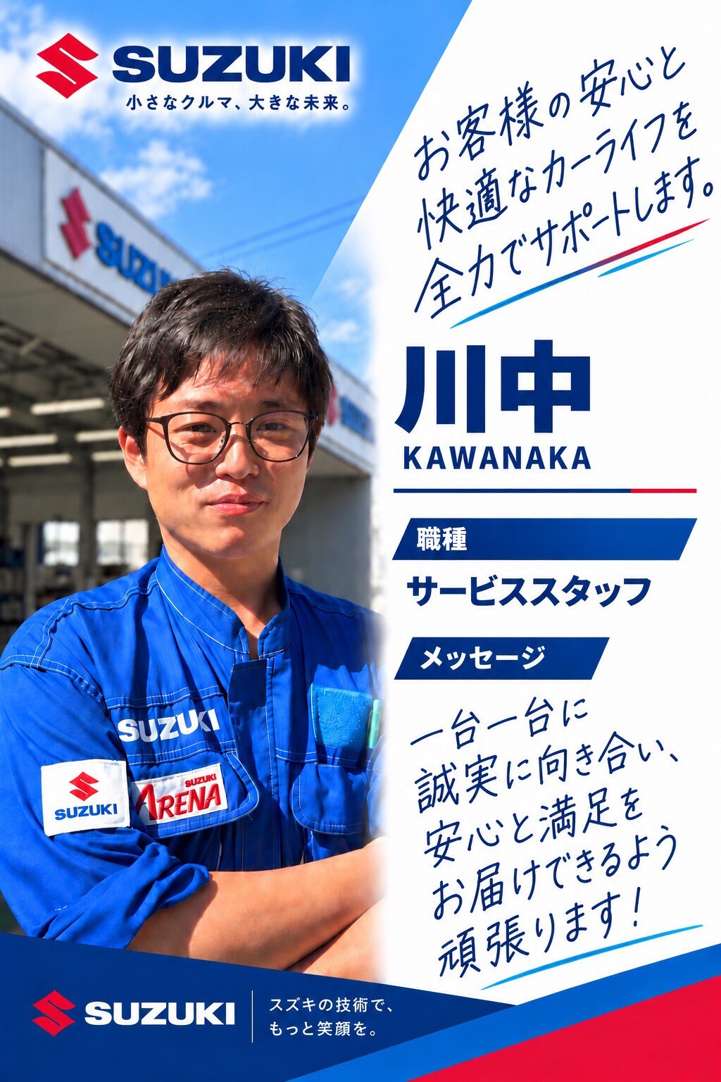 川中