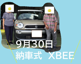 八女日記　「アイボリーＸＢＥＥの新しいカーライフの始まり！おめでとうございます」」