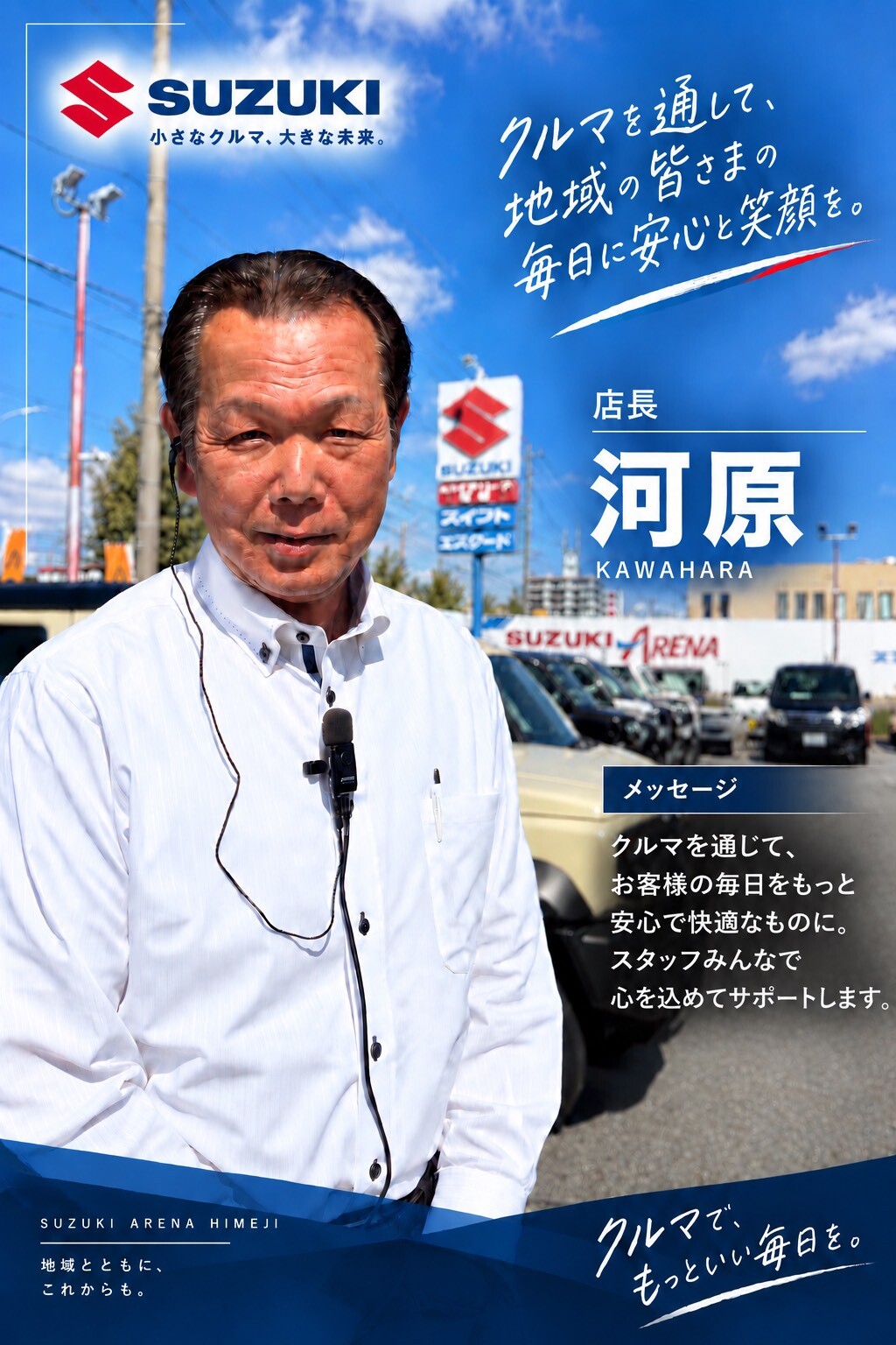 河原