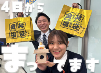 ** 新春限定のお買い得車 勢揃い **