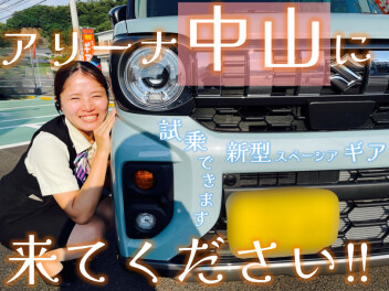 **試乗だけでもイイです**