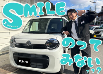 **笑顔がかわいいスマイル**