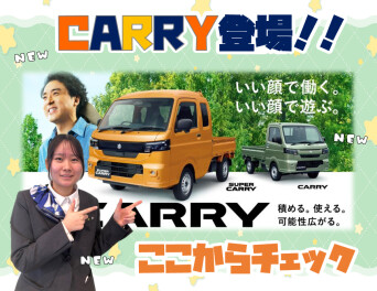 **NEW「キャリイ＆スーパーキャリイ」登場！**