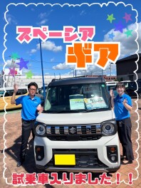 決算最後の商談会☆ギア試乗も承ります！！