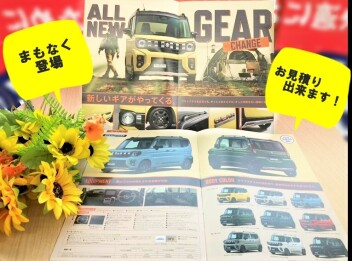 新型スペーシアギア　まもなく登場！！