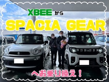 クロスビーからスペーシアへ！