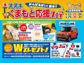 大商談会やってます！