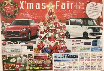 ☆　Ｘ’ｍａｓ Ｆａｉｒ