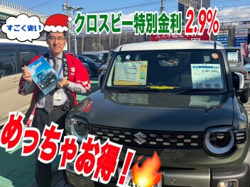 絶対に来るべき週末商談会１２月６日７日