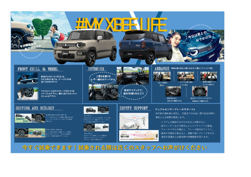 ぜひぜひ見に来てほしいお車の紹介です！！