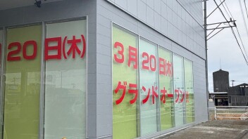 【あと５日】