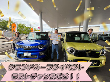 ！！！グランドオープンイベント、ラストチャンスです！！！