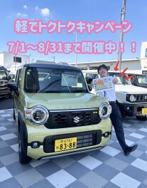 軽でトクトクキャンペーン開催中！スズキの日も始まります！