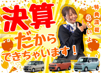 **「スズキ大決算 サンクスフェア」開催 **