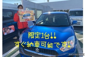 １台限定！即納可能車！