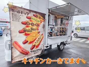 キッチンカーきてます！！