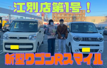 ☆祝納車☆新型ワゴンＲスマイル☆