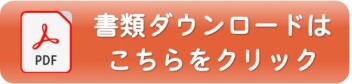 所有権解除のお手続きのご案内